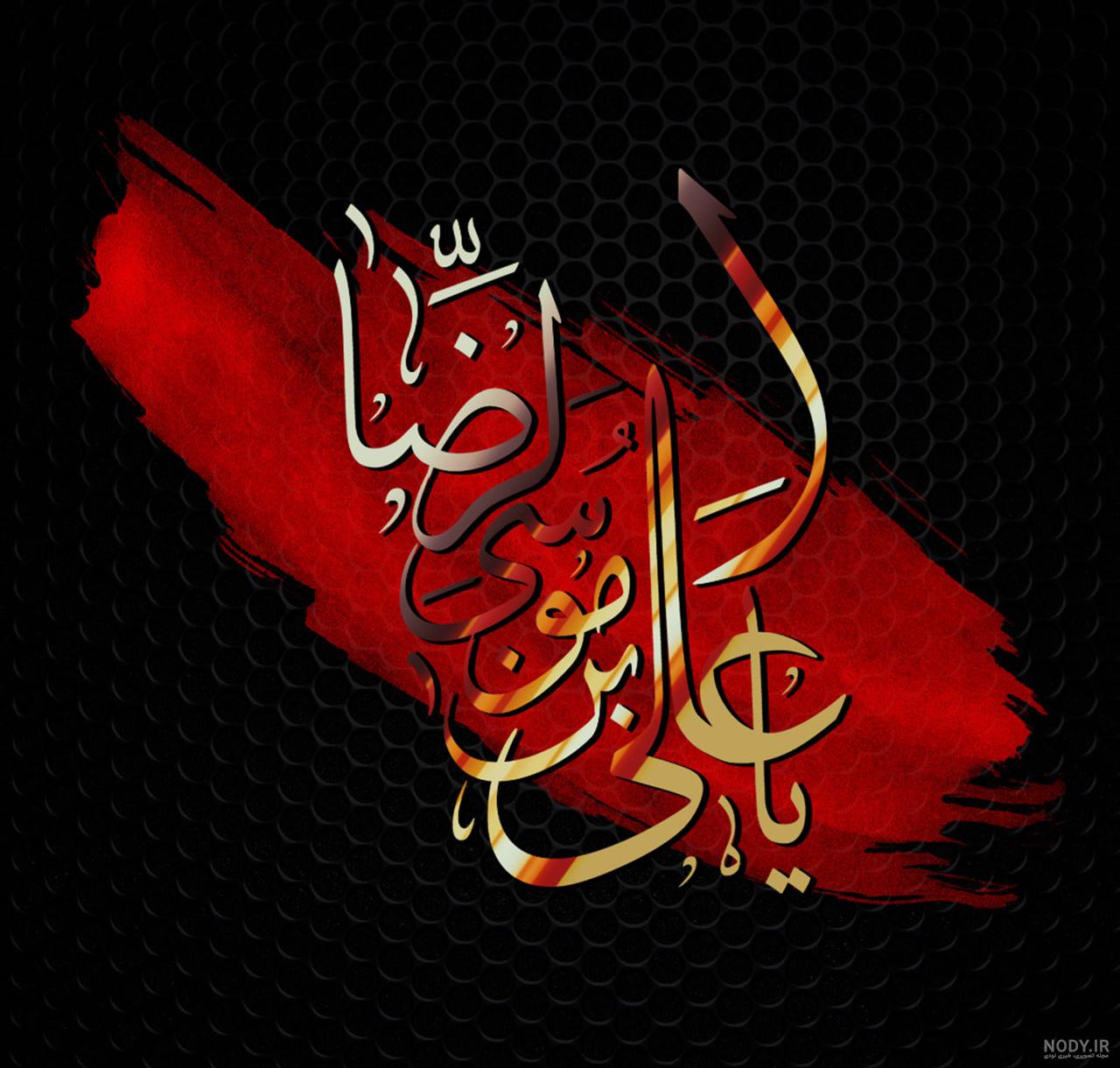 عکس پروفایل شهادت امام علی علیه السلام عکس پروفایل شهادت امام علی علیه السلام