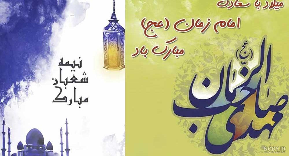 عکس پروفایل صاحب الزمانی