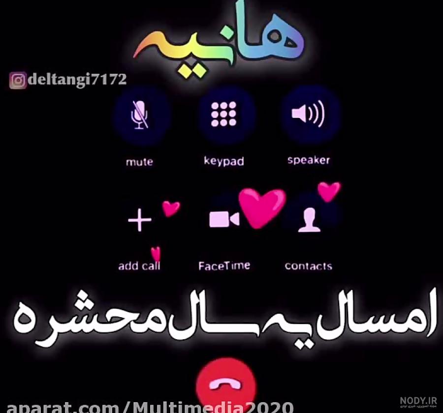 عکس پروفایل عاشقانه هانیه - عکس نودی
