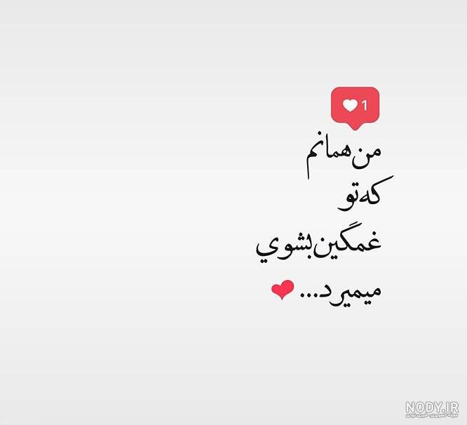 عکس پروفایل غمگین همراه با متن ❤️ [ بهترین تصاویر ]