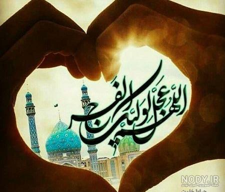 عکس پروفایل مذهبی در مورد امام زمان عکس پروفایل مذهبی در مورد امام زمان