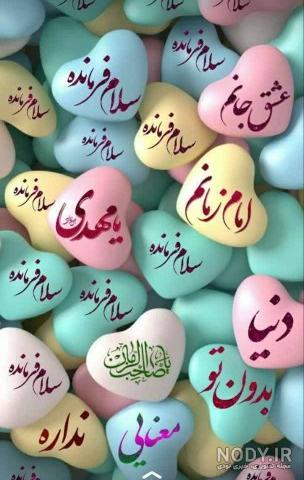 عکس پروفایل مهدی صاحب الزمان