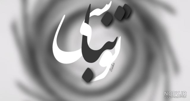 عکس پروفایل چنل تلگرام