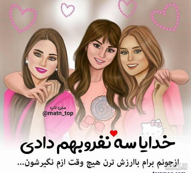 عکس پروفایل کارتونی دخترونه | عکس فانتزی دخترانه و متن بیو دخترانه