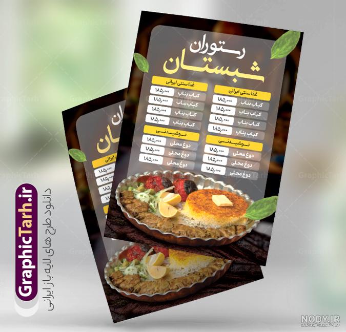 لذیذترین غذاهای محلی ایران | شکم گردی در شهرهای ایران لذیذترین غذاهای محلی ایران | شکم گردی در شهرهای ایران