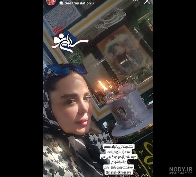 ماشین عجیب بهاره رهنما برای سفر +عکس