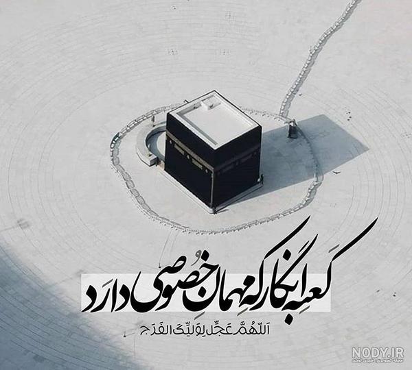متن امام زمان
