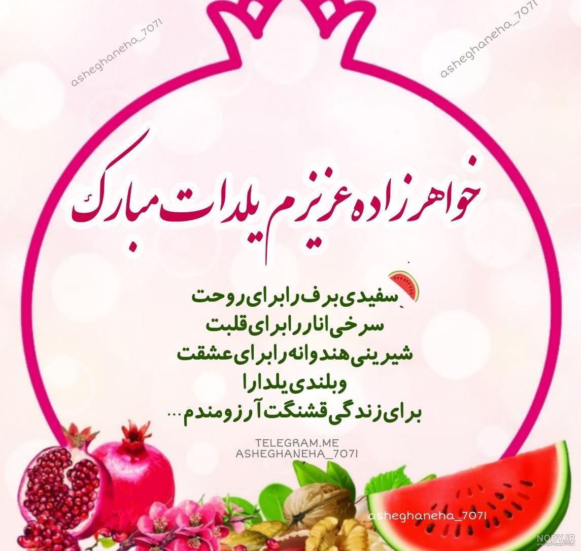متن تبریک تولد خواهرزاده + جملات تبریک تولد فرزند خواهر و عکس نوشته