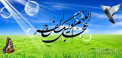 متن دلتنگی امام زمان + متن جمعه های انتظار