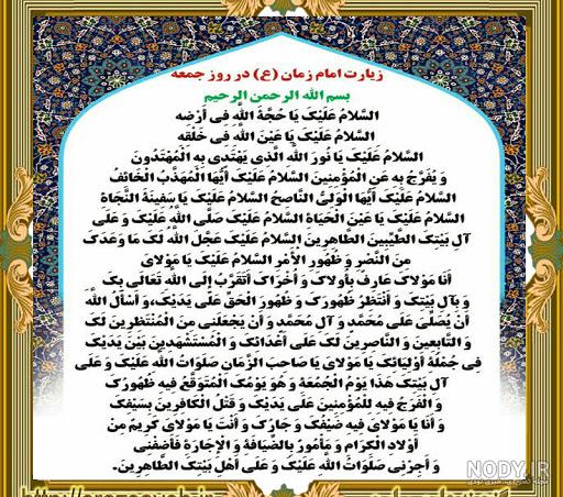 متن دلتنگی امام زمان + متن جمعه های انتظار