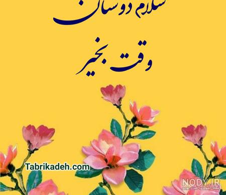 متن ظهر بخیر برای استوری + جملات زیبای ظهر بخیر متن ظهر بخیر برای استوری + جملات زیبای ظهر بخیر