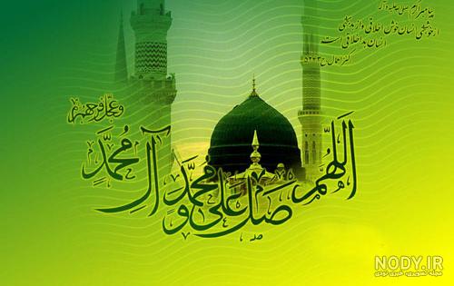 مجموعه جذاب و دیدنی عکس نوشته ویژه ولادت پیامبر اکرم (ص)