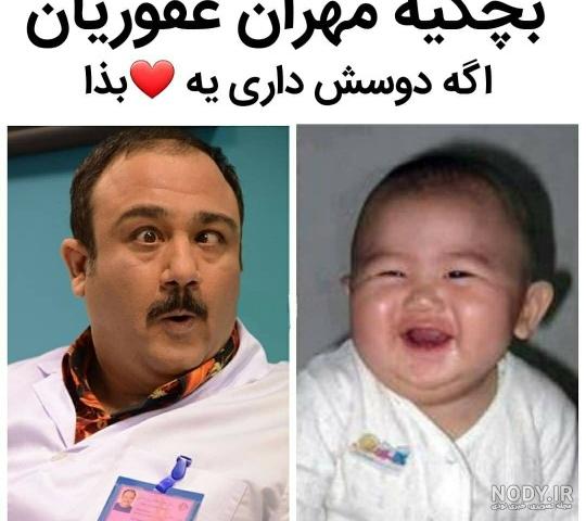 مهران غفوریان و دخترش هانا | عکس جدید مهران غفوریان درکنار دخترش هانا