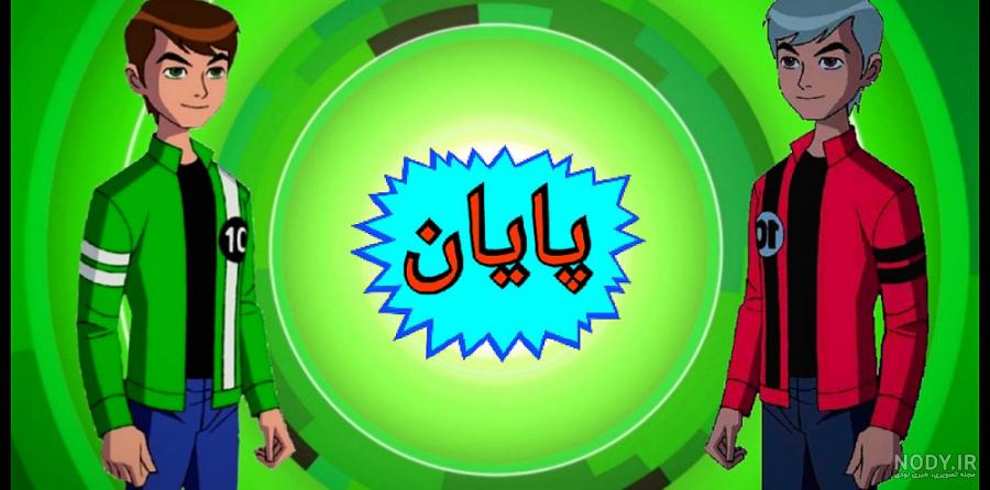 موجودات بن تن سری اول - لیتسی موجودات بن تن سری اول - لیتسی