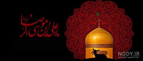 موضوع: "شهادت امام علی علیه تسلیت باد" - یامهدی ادرکنی موضوع: "شهادت امام علی علیه تسلیت باد" - یامهدی ادرکنی