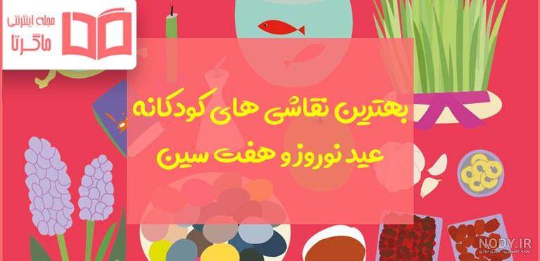 نقاشی فصل بهار برای رنگ آمیزی - پنجره ای به دنیای کودکان
