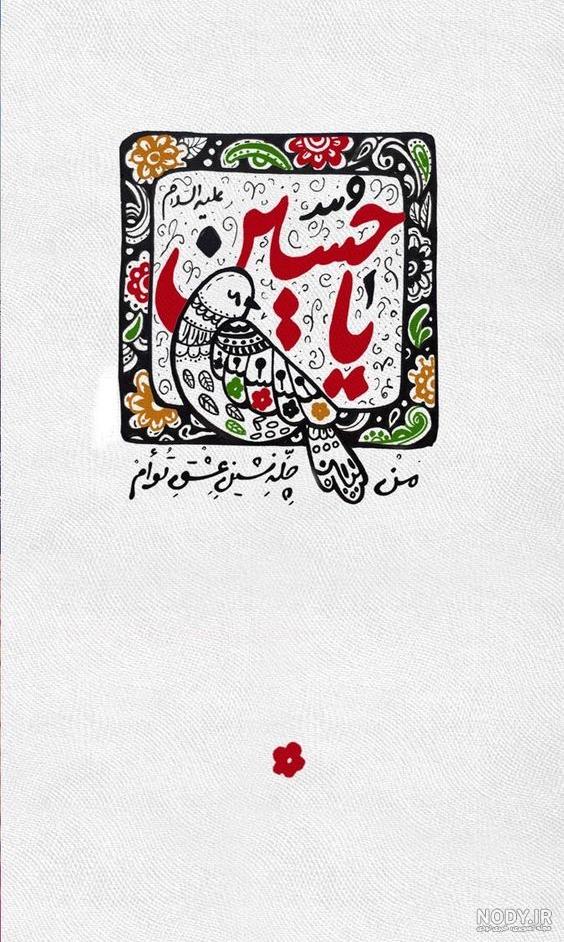 والپیپر و تصویر زمینه محرم امام حسین برای گوشی موبایل با کیفیت بالا والپیپر و تصویر زمینه محرم امام حسین برای گوشی موبایل با کیفیت بالا