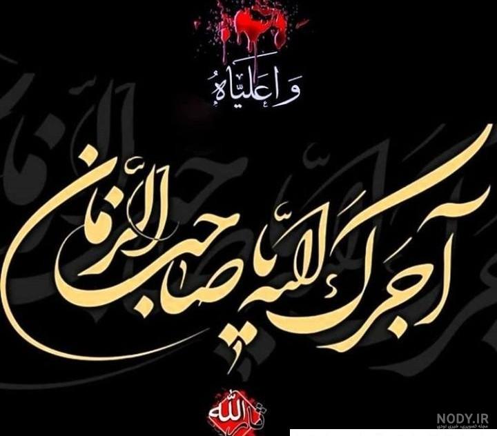 پروفایل امام زمان عجل الله فرجه | 100 عکس نوشته زیبا در مورد امام زمان - دلبرانه پروفایل امام زمان عجل الله فرجه | 100 عکس نوشته زیبا در مورد امام زمان - دلبرانه
