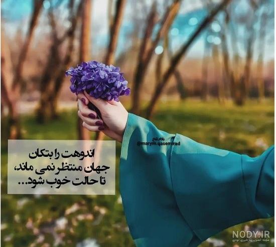 پروفایل بهاری دخترانه بدون چهره + عکس پروفایل واتساپ بهاری
