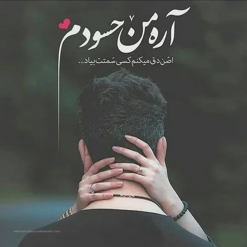 پروفایل عاشقانه | 25 عکس نوشته عاشقانه بسیار زیبا و دلنشین به همراه متن شعر  ها - دلبرانه