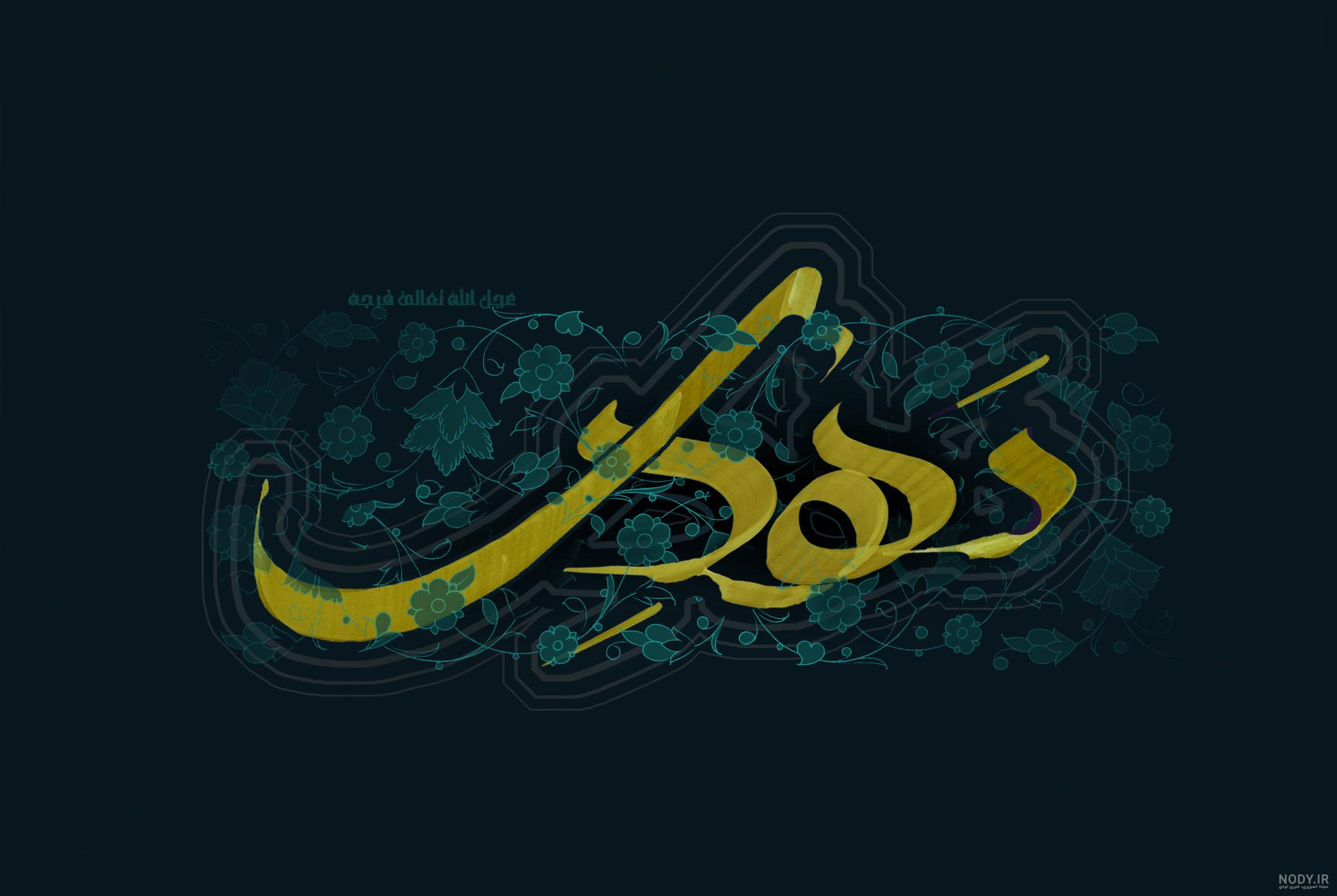 پوستر نیمه شعبان - دانشنامه مهدویت