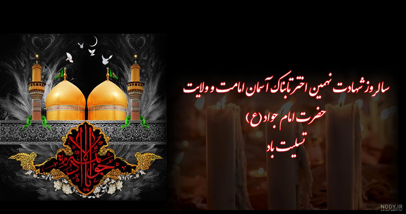 پیام مدیر کل بهزیستی استان به مناسبت شهادت امام حسن عسکری (ع) و آغاز امامت حضرت مهدی (عج) - سازمان بهزیستی پیام مدیر کل بهزیستی استان به مناسبت شهادت امام حسن عسکری (ع) و آغاز امامت حضرت مهدی (عج) - سازمان بهزیستی