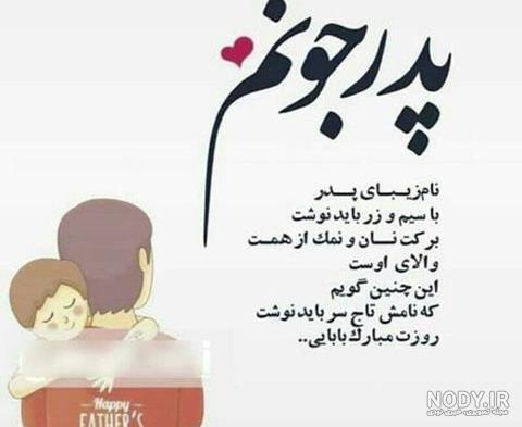 کلیپ تبریک تولد _ پدر عزیزم تولدت مبارک کلیپ تبریک تولد _ پدر عزیزم تولدت مبارک