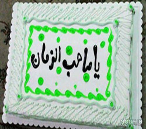 ۲۲ مدل کیک تولد امام زمان (عج) و کیک نیمه شعبان - ستاره