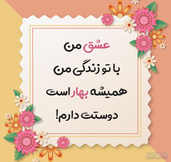 ۴۰ عکس عاشقانه بهاری با مضامین دل انگیز و پر احساس ۴۰ عکس عاشقانه بهاری با مضامین دل انگیز و پر احساس