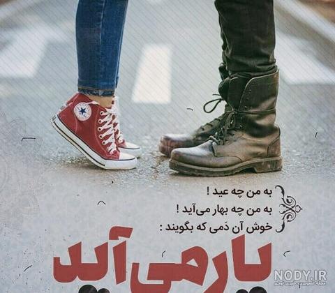 ۴۰ عکس عاشقانه بهاری با مضامین دل انگیز و پر احساس ۴۰ عکس عاشقانه بهاری با مضامین دل انگیز و پر احساس