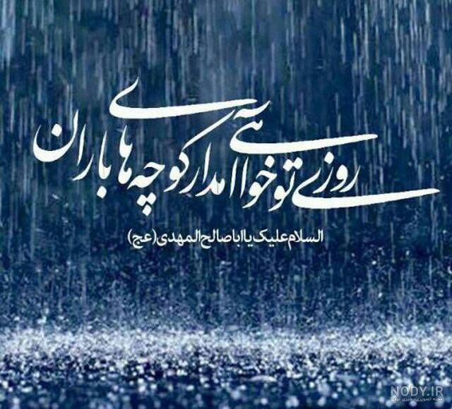 ۵۵ عکس پروفایل نیمه شعبان نوشته دار برای تبریک ولادت امام زمان