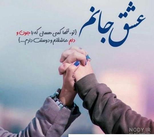 ۶۰ عکس نوشته پروفایل عاشقانه جدید و زیبا [خاص، دونفره، متن دار]