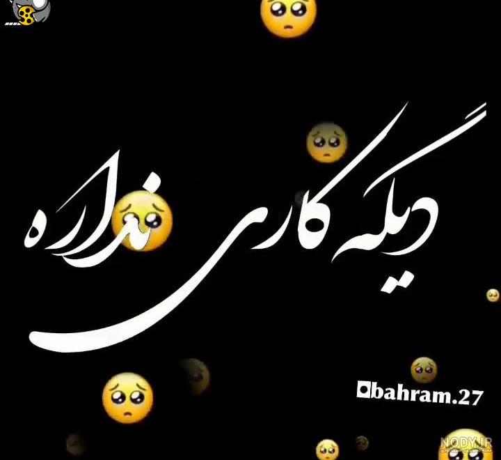 عکس خفن عکس پروفایل غمگین پسرانه شکست عشقی