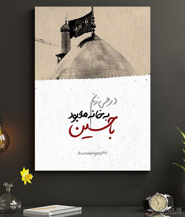 😍 خرید قاب عکس گنبد امام حسین(ع) + هدیه ویژه ️ - شهدا مارکت