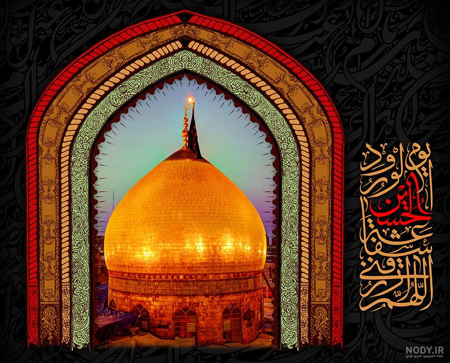 😍 خرید قاب عکس گنبد حرم امام حسین(ع) و حضرت ابوالفضل(ع) + هدیه ویژه ️ ...