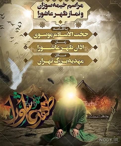 22 دلیل برای نماز ظهر عاشورا 22 دلیل برای نماز ظهر عاشورا