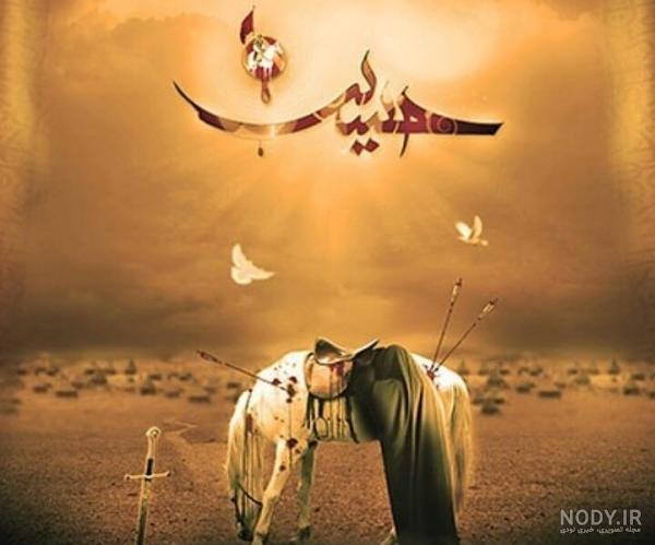 183 عکس جدیدهنری استوری و پروفایل محرم و امام حسین (ع)| ۱۴۰۳ 183 عکس جدیدهنری استوری و پروفایل محرم و امام حسین (ع)| ۱۴۰۳