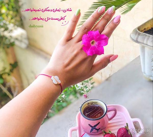 100 عکس نوشته زیبا برای پروفایل 100 عکس نوشته زیبا برای پروفایل