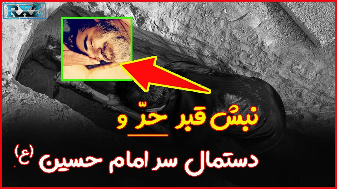 آتش زدن خیمه های امام حسین - ️ پشتوک