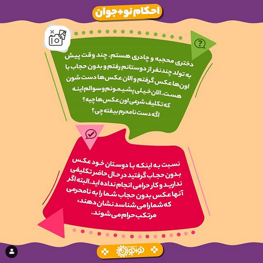 آیا انتشار عکس و فیلم خصوصی خود در صفحه شخصی جرم محسوب می شود؟ – وکیل - مشاوره حقوقی | یاسا آیا انتشار عکس و فیلم خصوصی خود در صفحه شخصی جرم محسوب می شود؟ – وکیل - مشاوره حقوقی | یاسا