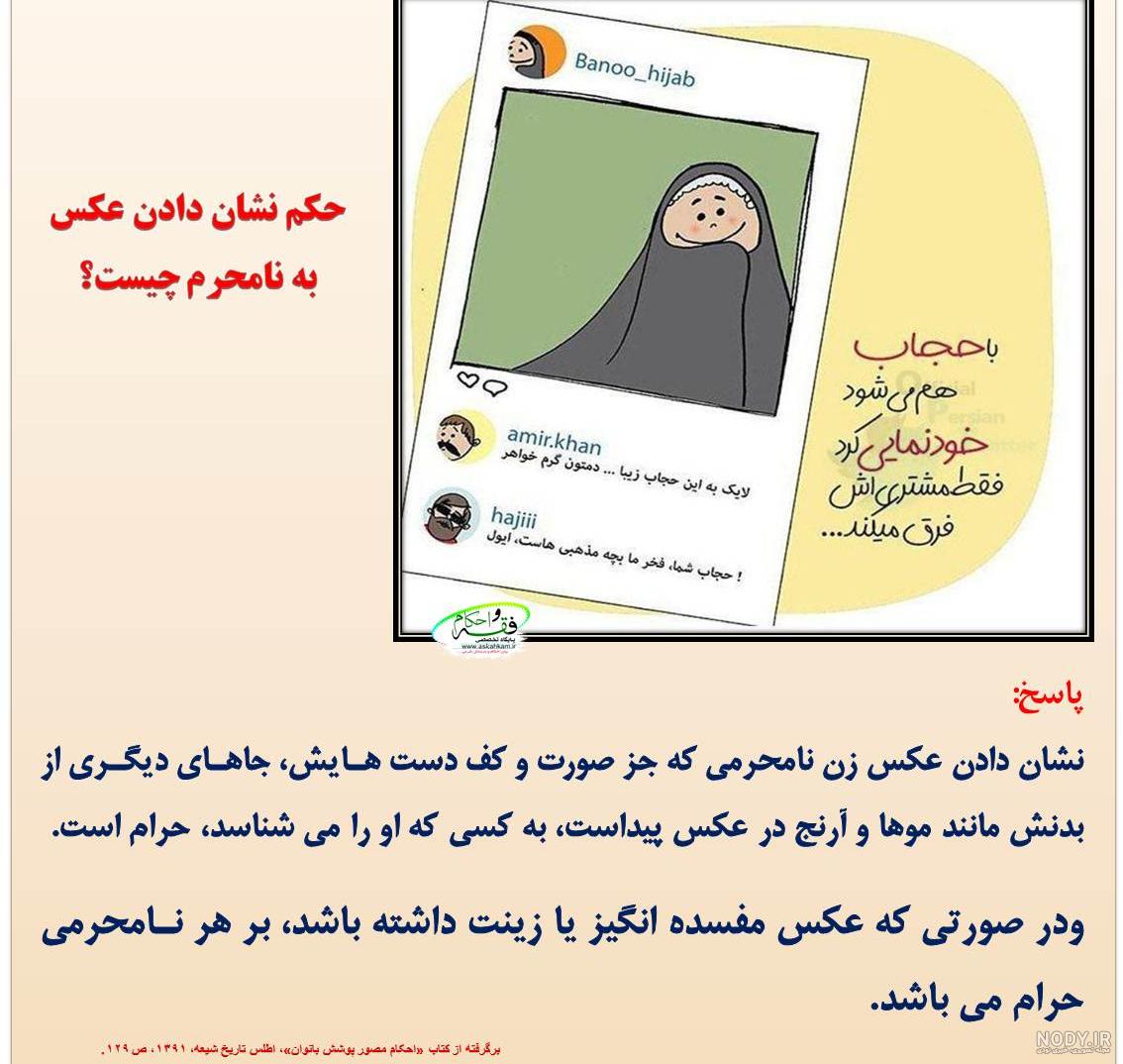 آیا عکس با حجابم را روی پروفایلم بگذارم؟ | اندیشه برتر آیا عکس با حجابم را روی پروفایلم بگذارم؟ | اندیشه برتر