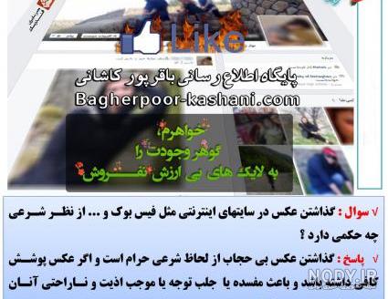 آیا منکر وجوب حجاب، مرتد و کافر است؟ - گناه شناسی آیا منکر وجوب حجاب، مرتد و کافر است؟ - گناه شناسی