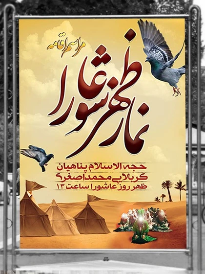 اعمال شب و روز عاشورا + نماز، دعای وارث، دعای عشرات، زیارت عاشورای غیر معروفه، ذکر و لعن - ایمنا اعمال شب و روز عاشورا + نماز، دعای وارث، دعای عشرات، زیارت عاشورای غیر معروفه، ذکر و لعن - ایمنا