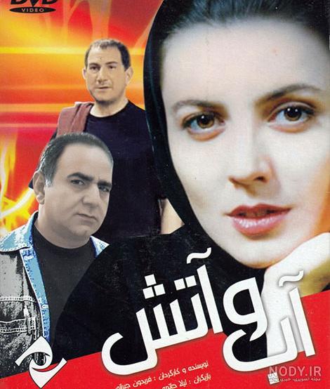 انمیشن اب و اتش دوبله فارسی انمیشن اب و اتش دوبله فارسی