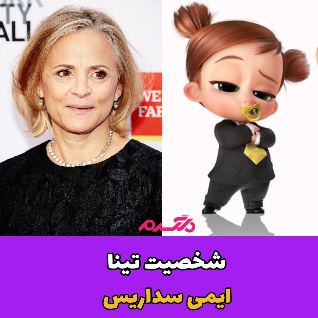 انیمیشن بچه رئیس ۲ با زیرنویس فارسی The Boss Baby: Family Business 2021
