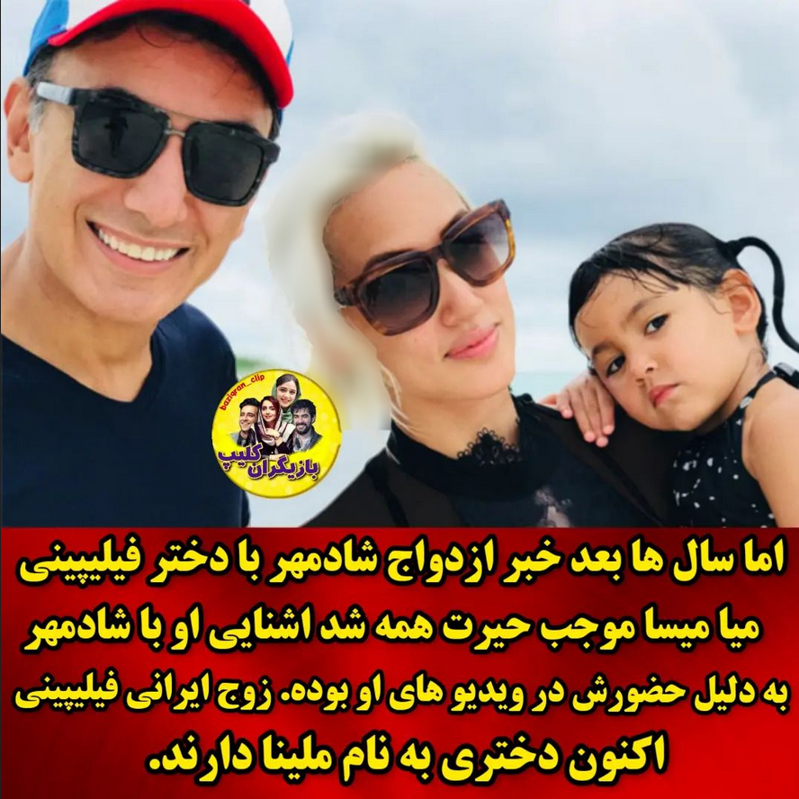 بفرس واسه کسی که خیلی دوسش داری❤, ‌, همچنان تماشا جدیدترین آهنگ عاشقانه  شادمهر , Editors :, @shadmehrrshow , @_realbahar , ‌, ‌, ‌, ‌, ‌,  #شادمهرعقیلی #شادمهر #هنرمندان_ایرانی #shadmehr ...