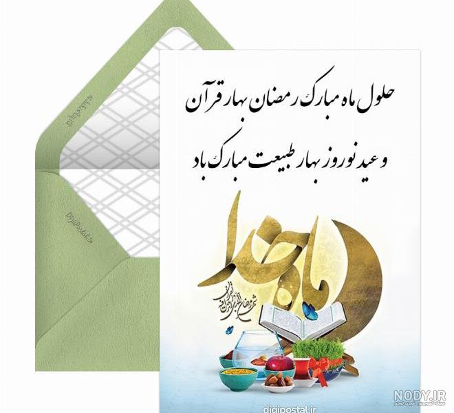 تو بیایی بهار می آید – عطر قرآن