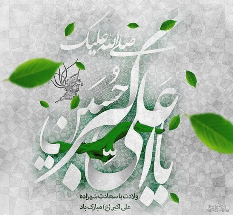 تصاویر میلاد امام علی (ع)
