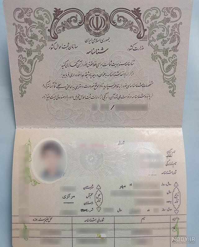 تصويرى..بحرین عکس گذرنامه‌های 14 تبعه ایرانی بازداشت شده در منامه را منتشر  کرد