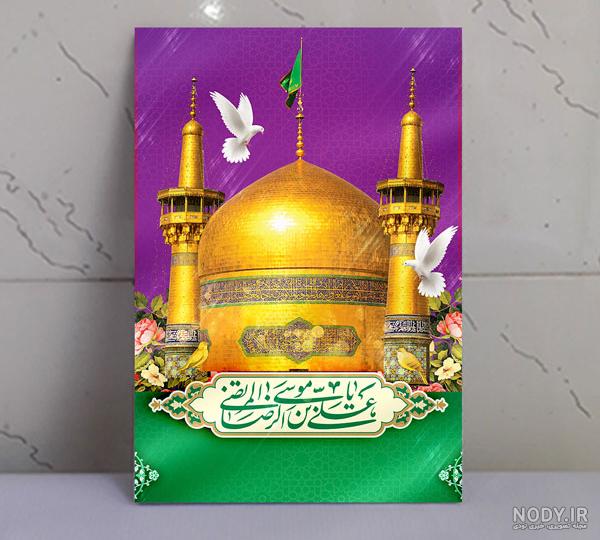 تصویری زیبا از گنبد حرم امام حسین علیه السلام